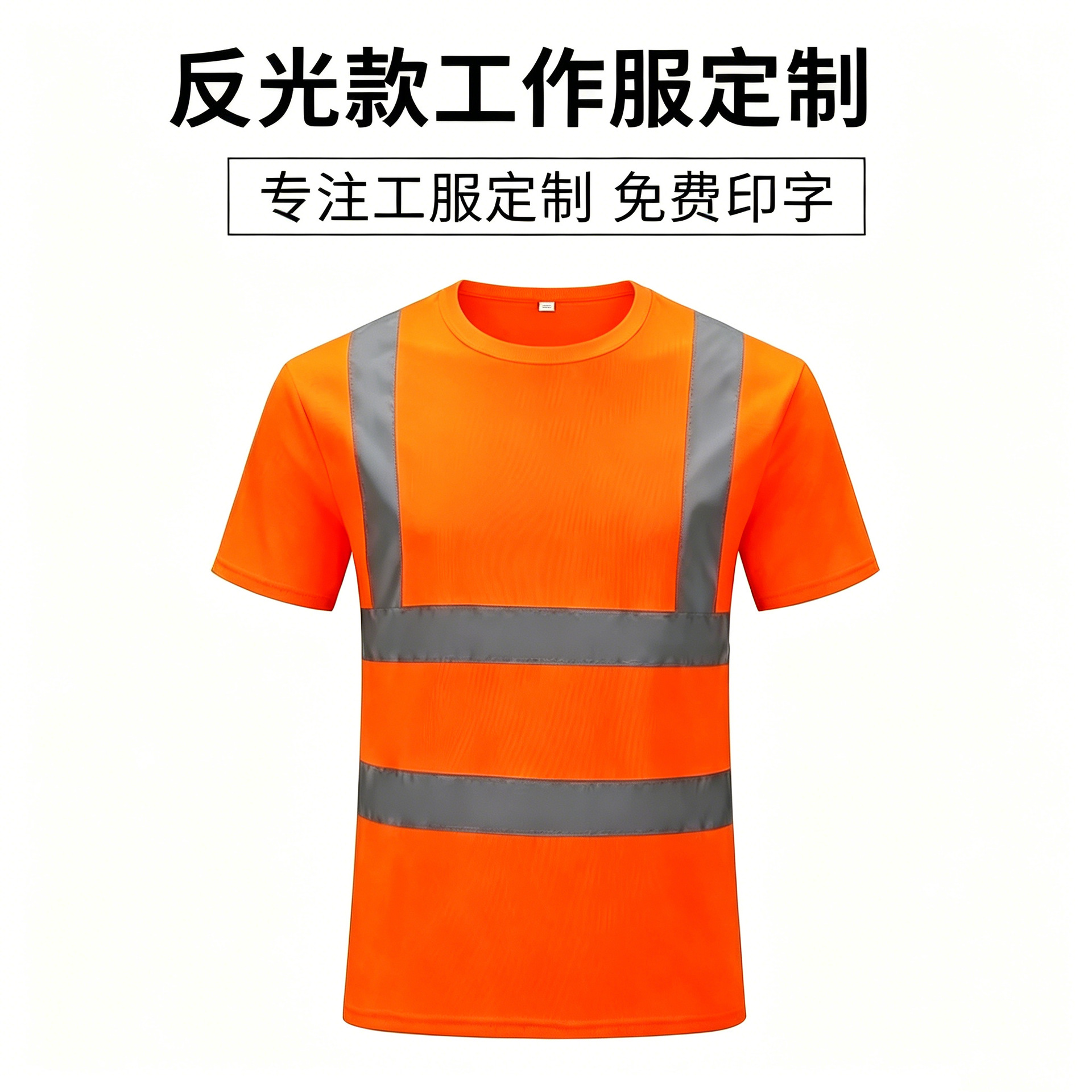 Directly Supplied from the Manufacturer, Reflective Short-Sleeved Workwear for Construction Sites, Road Administration, and Traffic; Breathable Safety Clothing with Support for Custom Printing