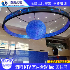 室内フルカラーledアーチ形スクリーンフレキシブルサーフェス電子ディスプレイモールバーktv異形両面リングスクリーン