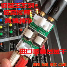 专业rca音频隔离器消除电流声解决共地杂音信号HIFI级螺丝汽车载