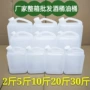 塑料酒壶水桶