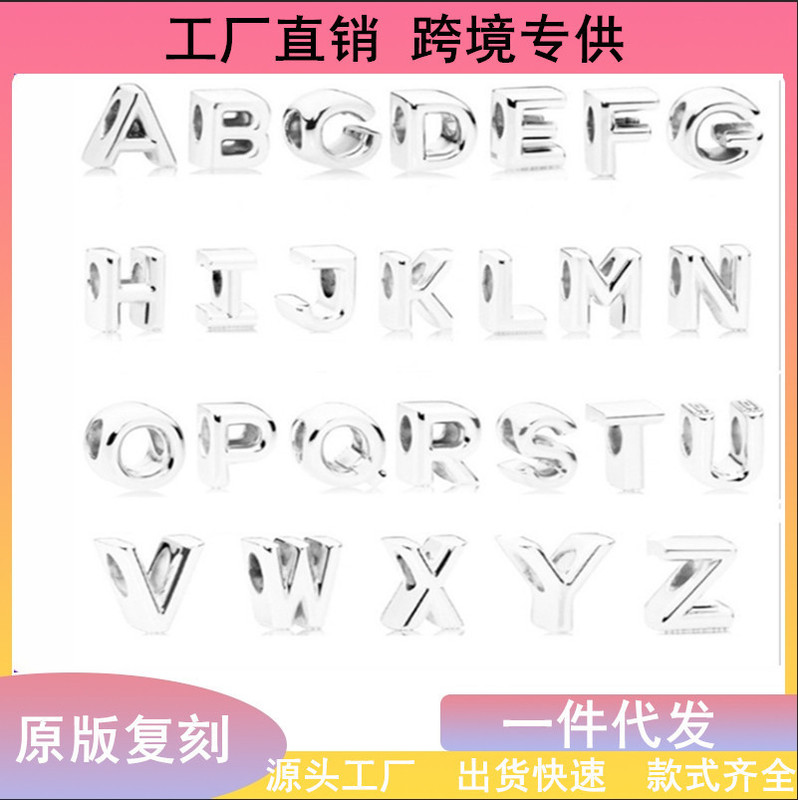 Panjia Dora White Copper Silver-Plated English Letter Style Series Fashionable Simple Accessories String DIY Panjia Beads