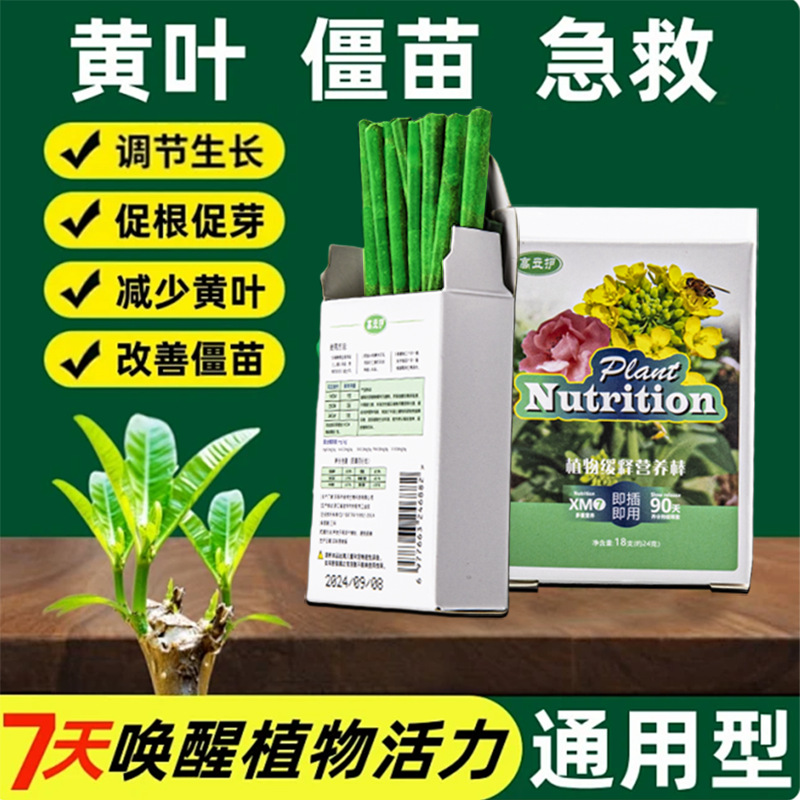 Universal Rosa suculenta planta verde en maceta fertilizante de liberación sostenida Nutrición de palo de liberación lenta de la planta