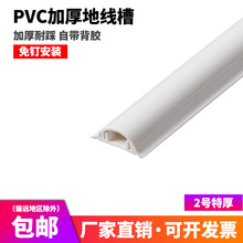 包邮 2号 pvc地线槽 国标特厚 纯白耐压 塑料地槽 小线槽 送胶