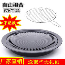 韩式烤盘不锈钢圆形烤盘不粘烤肉盘电陶炉光波炉烧烤盘烤炉烤架厂