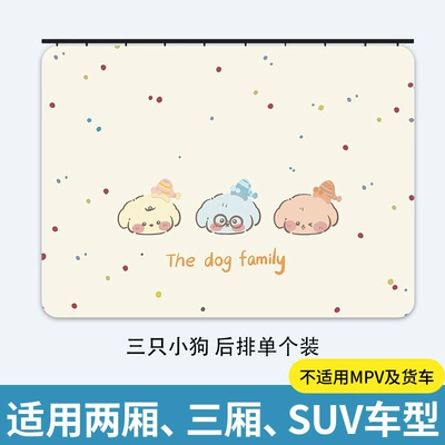 Car curtains – Car Interior Shade Curtain Wholesale - sku-14-new-upgrade-three-puppies-square-upgraded-and-thickened