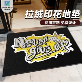 地垫;商用地毯