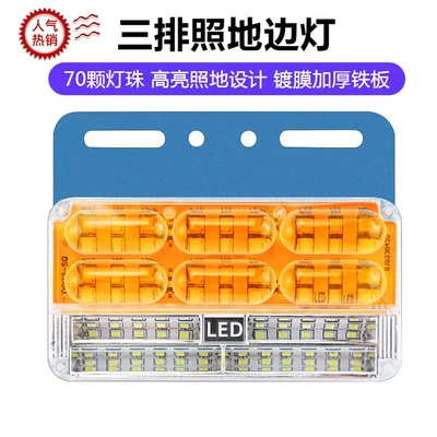 Truck Led Side Lights, Three-Row Ground Lighting, Strong Light Tire Lights, 24V Car Side Lights, Width Indicator Lights, Trailer Waist Lights, Cross-Border Shipping (Width indicator light) - three-row-ground-side-lights-24v-yellow