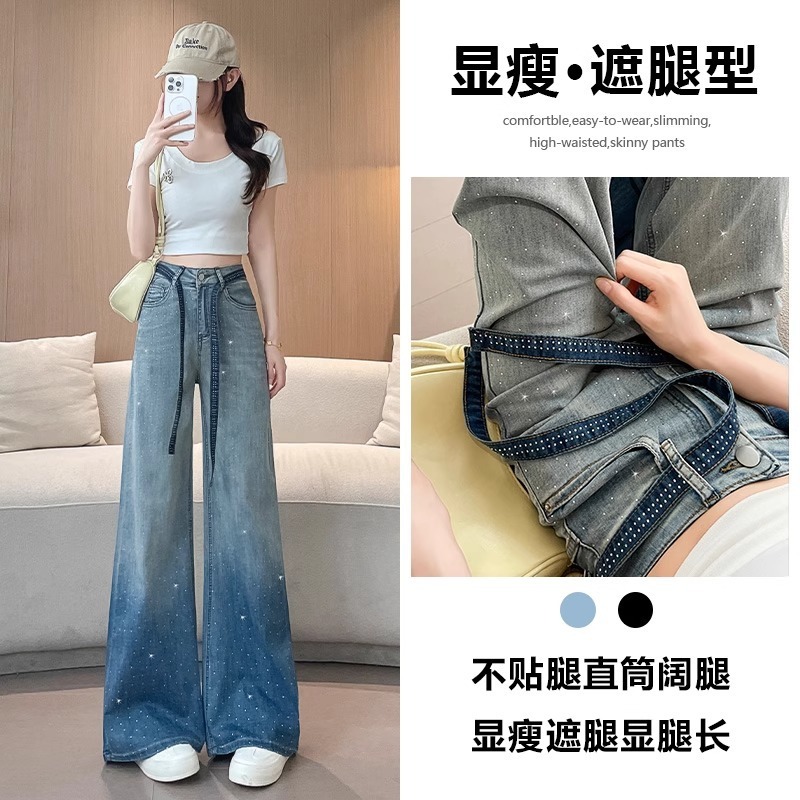 グラデーションホットダイヤモンドワイドレッグジーンズ女性のための 2025 新しい夏薄い超人気ドレープルーズフレアストレートパンツ|undefined
