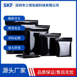 定制PE自封袋黑色打孔包装袋遮光加厚塑料包装袋大小号包装封口袋