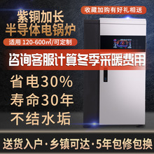 电锅炉紫铜半导体电采暖300KW电采暖炉多种型号可定制电加热