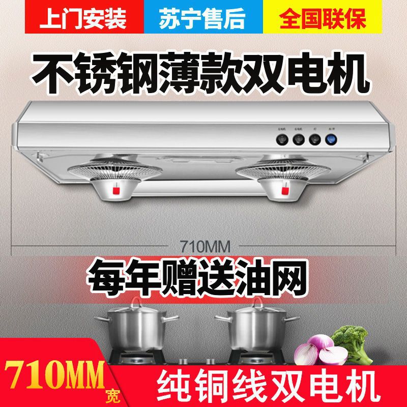固家好太太抽油烟机家用厨房中式不锈钢顶吸式油烟机双电机