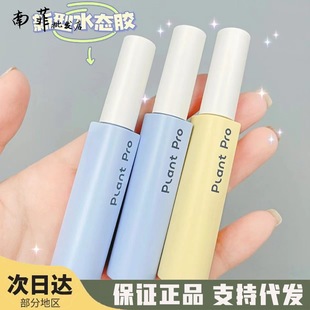 Plantpro False Eyelash Glue Is Long-Lasting, Mild, Non-Irritating, Quick-Drying and Genuine for Eyelashes