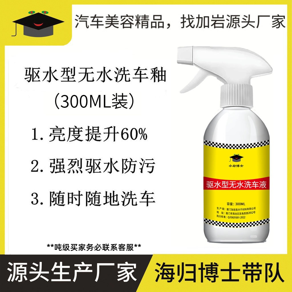 Suvsuz Avtomobil Yuma Mayesi 300 ml Konsentrat