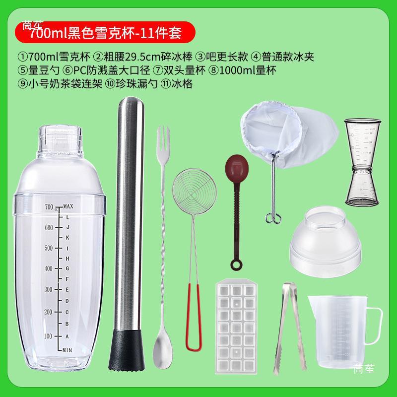 Shaker, set, milk tea, wholesale