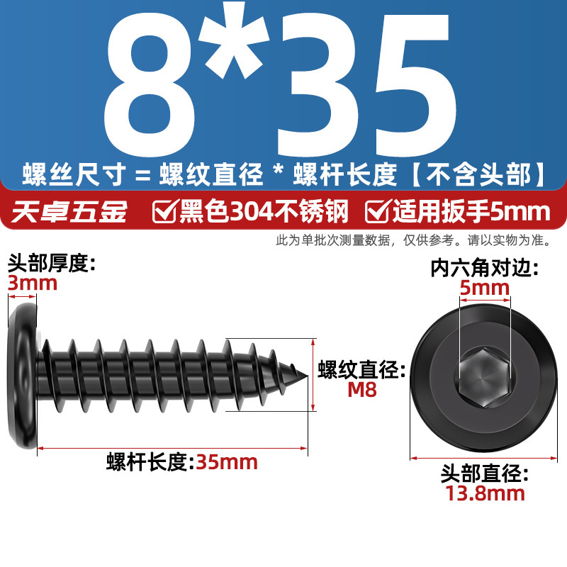 黑色304不锈钢倒边内六角自攻螺钉大平头薄头家具螺丝M2M3M4M5-M8|undefined