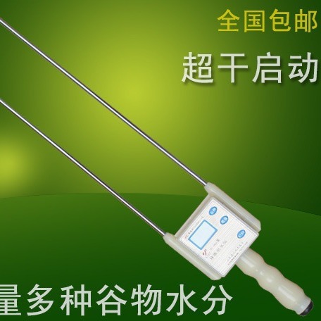 007 粮棉水分测定仪 可测多种谷物水分