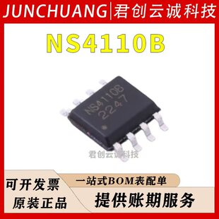 �{о�� NS4110B �������l���ʷŴ���оƬIC���bESOP-8