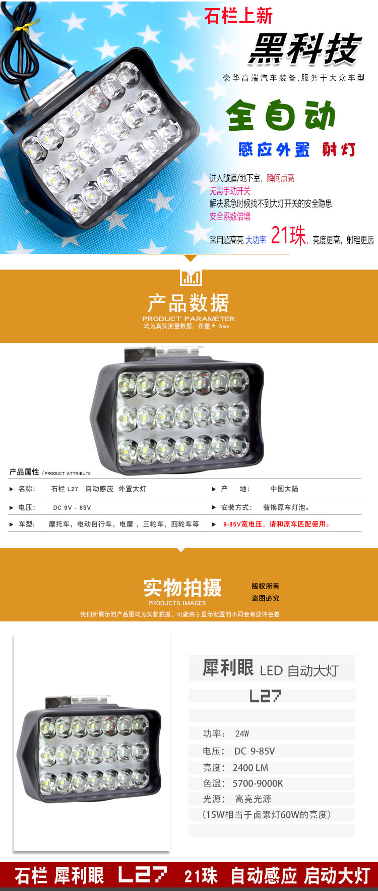 Shilan L27 Induction Headlight for Electric/Motorcycle/Tricycle