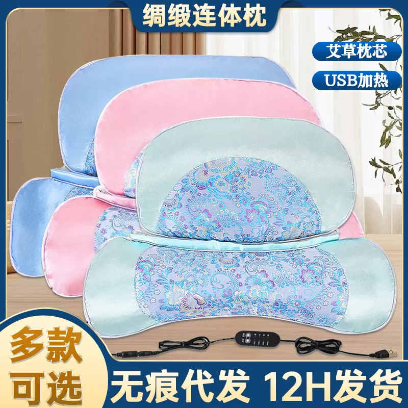 电加热艾草连体枕绸缎家用助睡艾灸枕护颈枕可拆卸骨头枕艾草枕头