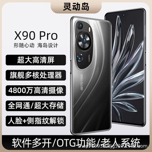 512Gȫ�¹ٷ���ƷX90Pro�������888��׿5Gȫ�Wͨ�����֙C�A/��HM