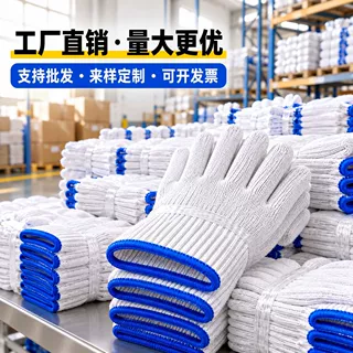线手套批发劳保手套加厚耐磨透气防滑工地干活汽车维修棉纱手套