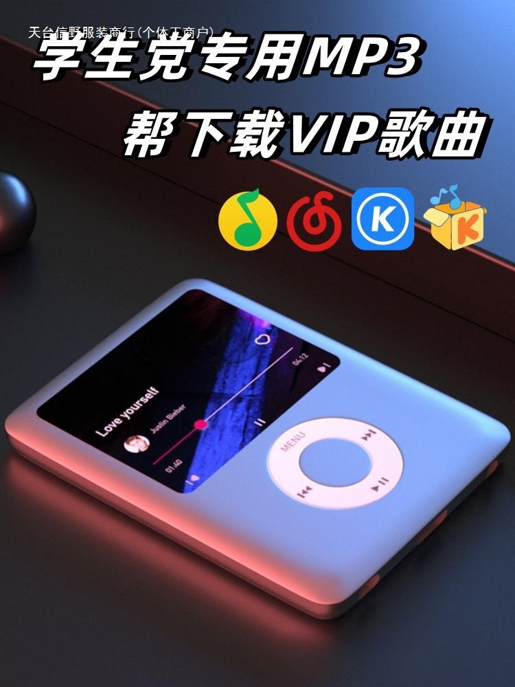 mp3指定下载vip歌曲小型随身听高中生英语听力看小说录音插卡批发