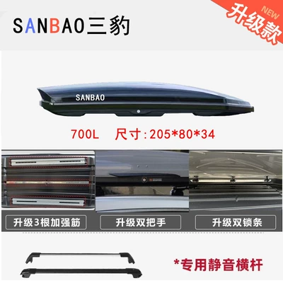 Roof box | Direct Peihui - no-punching-required-700l-upgraded-version-high-speed-dedicated-crossbar