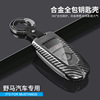 apply Ford wild horse automobile key Pack Fu Rui Adams Taurus Explorer All inclusive Metal shell