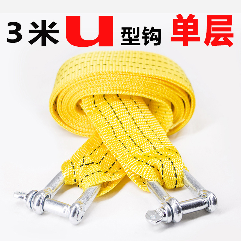 3米5米8吨U型钩拖车绳加厚荧光拖车绳户外应急绳抛锚拉车必备神器