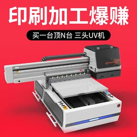 数码印刷机;喷墨打印机;其他印刷设备