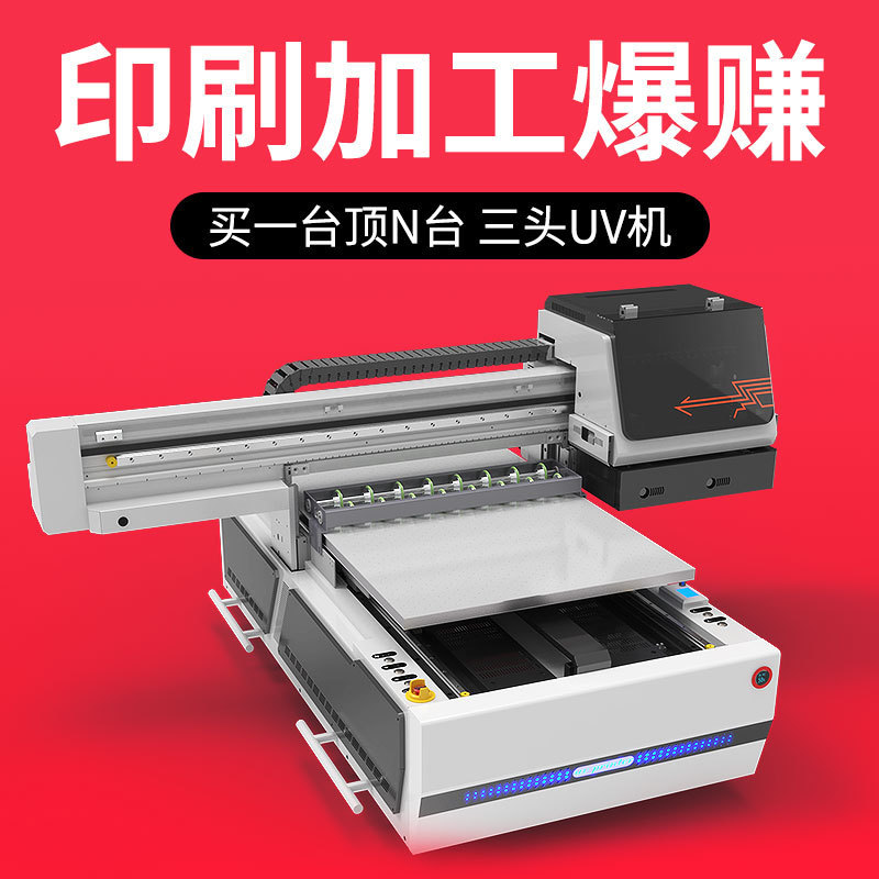 UV printer small flat snowboard acrylic glass metal phone case pattern visual positioning printing machine UV printer small flat snowboard acrylic glass metal phone case pattern visual positioning printing machine