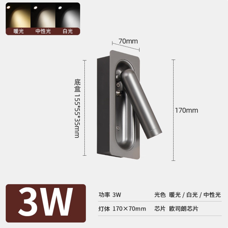 亚朵全季酒店床头阅读壁灯嵌入式壁灯卧室可旋转装饰可调角度射灯|undefined