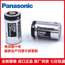 正品原装正品Panasonic松下CR2相机锂电池3VCR15H270测距夜视仪拍