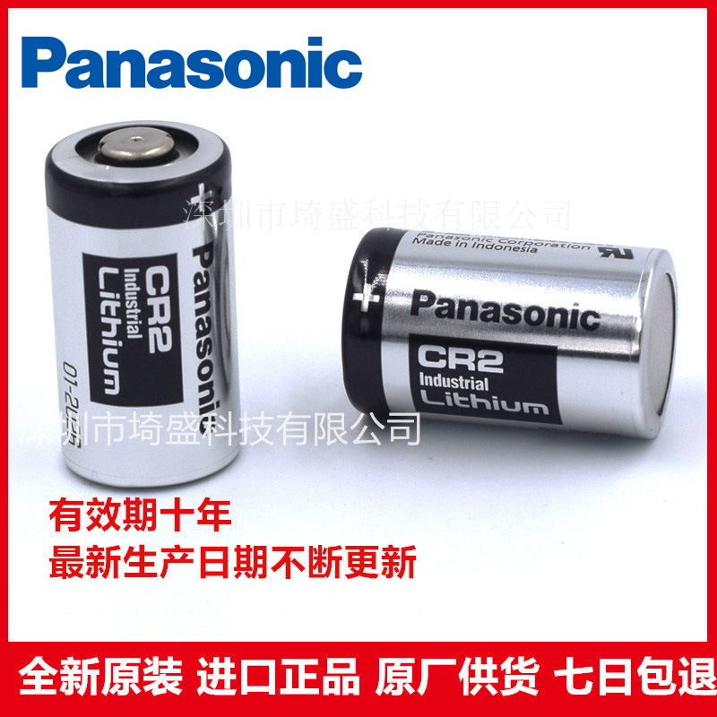 正品原装正品Panasonic松下CR2相机锂电池3VCR15H270测距夜视仪拍