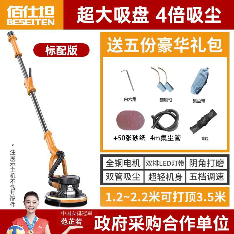 máquina de molienda de pared varilla larga máquina de molienda de pared libre de polvo auto-succión máquina de lija eléctrica máquina de pulido de pared de masilla artefacto de molienda
