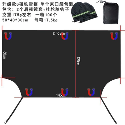 Shield Front Windshield Black Adhesive: Car snow shield - upgraded-front-gear-5-magnets-with-fixed-hook-with-rearview-mirror-cover