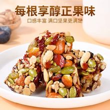代发坚果八宝手切糕新疆特产小吃网红零食小包装开袋即食手工切糕
