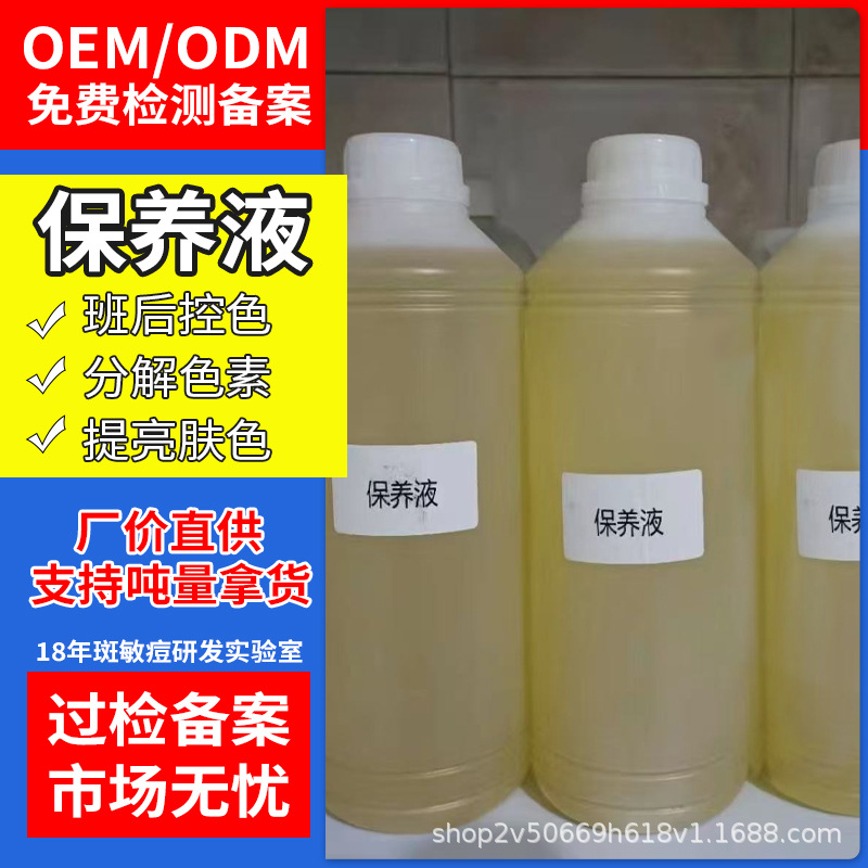 Beauty Salon Maintenance Solution, Skin Tone Solution, Post-Spot Maintenance, Color Control and Rejuvenation Solution, Color Removal Solution, No Embarrassing Period, Brightening Skin and Shrinking Pores