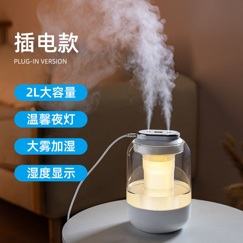 跨境小型家用加湿器2L大容量双喷静音氛围小夜灯超声波usb加湿器|undefined