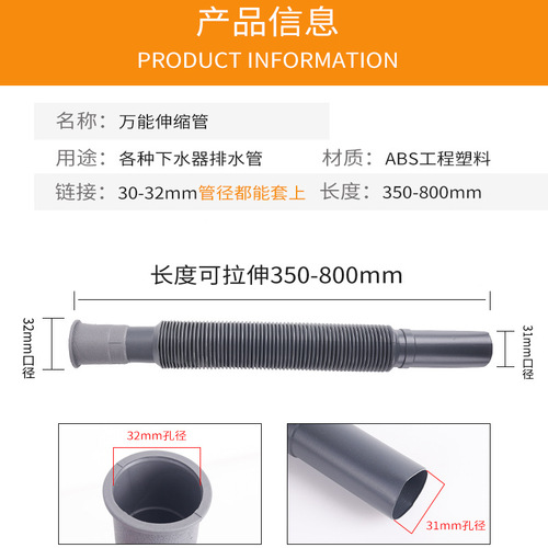 New basin, vegetable basin, mop, pool drain pipe, universal telescopic plastic extended and thickened hose, deodorizing drainage pipe