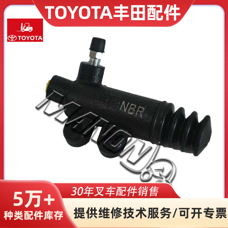 叉车配件厂家批发 31520-23000-71离合器分泵 适用丰田叉车TOYOTA