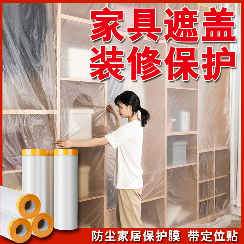 Dormitory Dust Cover Household Disposable Decoration Plastic Dust Film Cover Dust-Proof Dormitory Dust Cloth Cover Dormitory Dust Cover Household Disposable Decoration Plastic Dust Film Cover Dust-Proof Dormitory Dust Cloth Cover