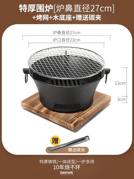 [Bringing grill] 27cm furnace+grill net+wooden base