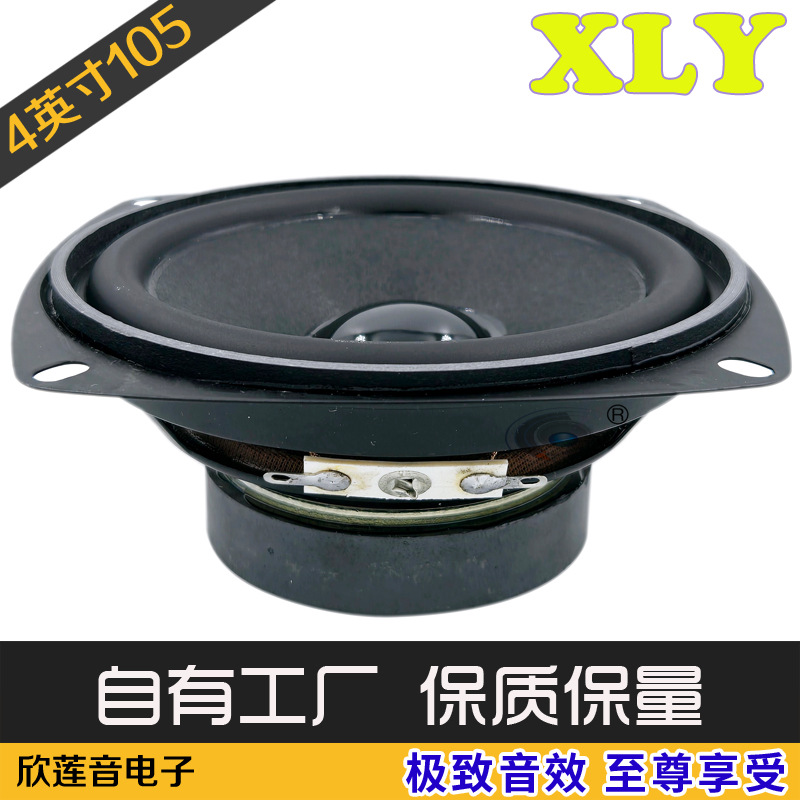 荐 4英寸105mm中金刚60磁全频段 方形4欧10瓦蓝牙木箱音响扬声器