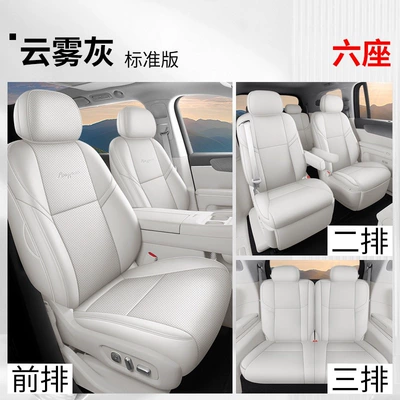 2026 New Model Leapmotor D19 Car Seat Cushions for Six or Seven Seats, Perforated Leather, Wear-Resistant, Full Coverage, Specialized Seat Covers (Modelə uyğun (Original) oturacaq örtükləri) - lingpao-d19-cloud-gray-six-seater-standard-version-vehicle-specific