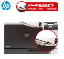 COLOREDA惠普（HP） 打印机 CP5225 A3彩色激光 商用办公 单功能