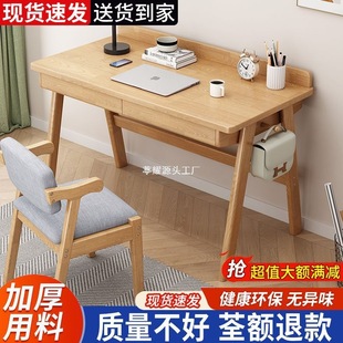 Solid Wood Desk Home Rectangular Writing Desk with Drawer Desk Bookshelf Primary and Secondary School Students Desktop Computer Desk