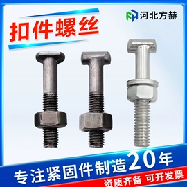 其他紧固连接;螺栓;脚手架