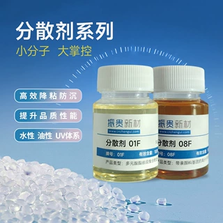 降粘防沉分散剂防止浮色分散剂聚氨酯分散降粘剂用于涂料油墨色浆