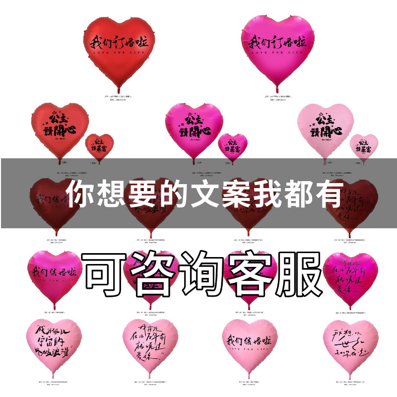 Big balloon heart shaped for St. Valentine's Day